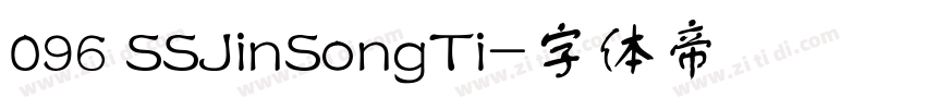 096 SSJinSongTi字体转换